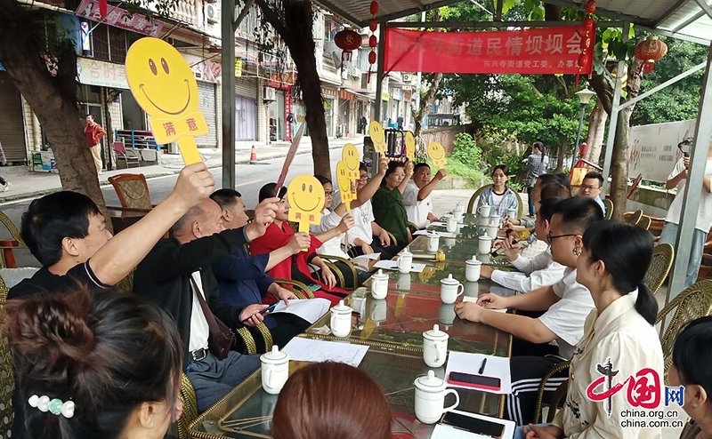 自贡自流井区：东兴寺街道“走基层” 坝坝会开到居民心坎上