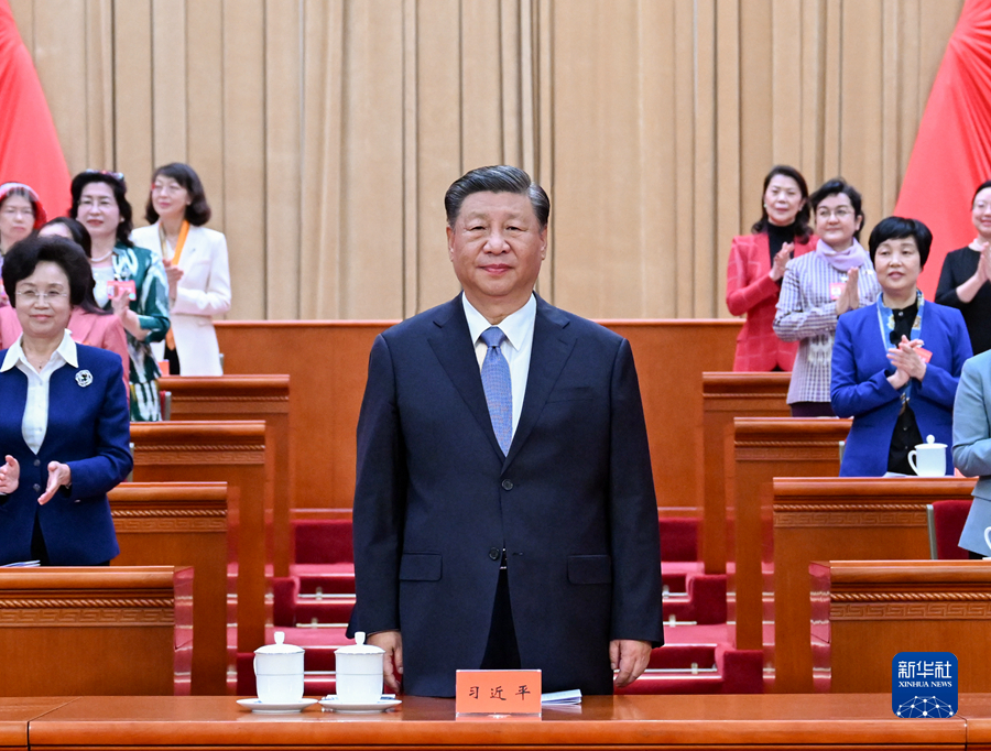 中國婦女第十三次全國代表大會在京開幕 習近平等黨和國家領導人到會祝賀