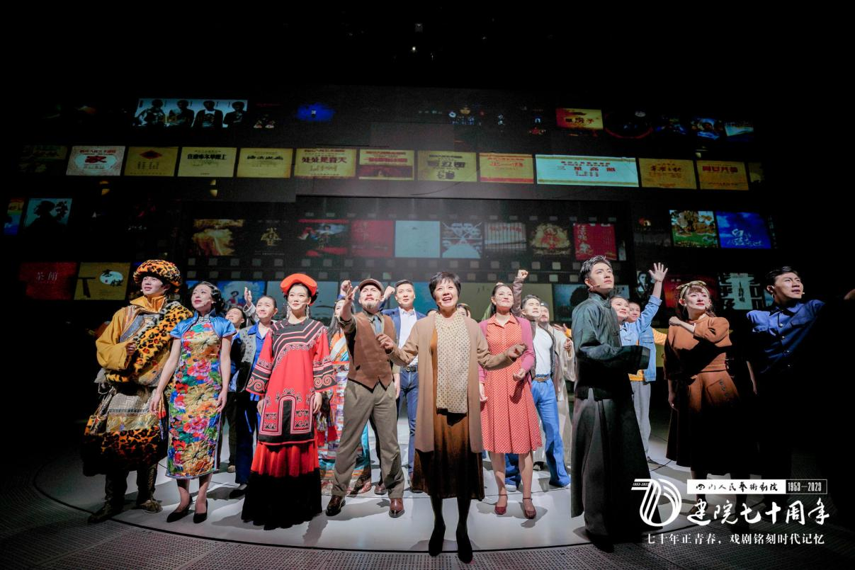 四川人民艺术剧院建院70周年院史展览暨沉浸式演出在成都启幕