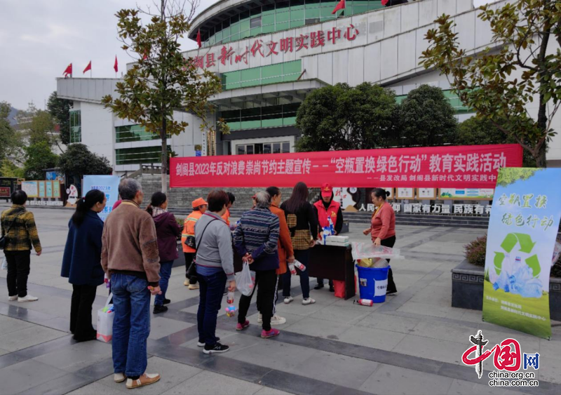 剑阁县开展“反对浪费 崇尚节约”主题宣传活动
