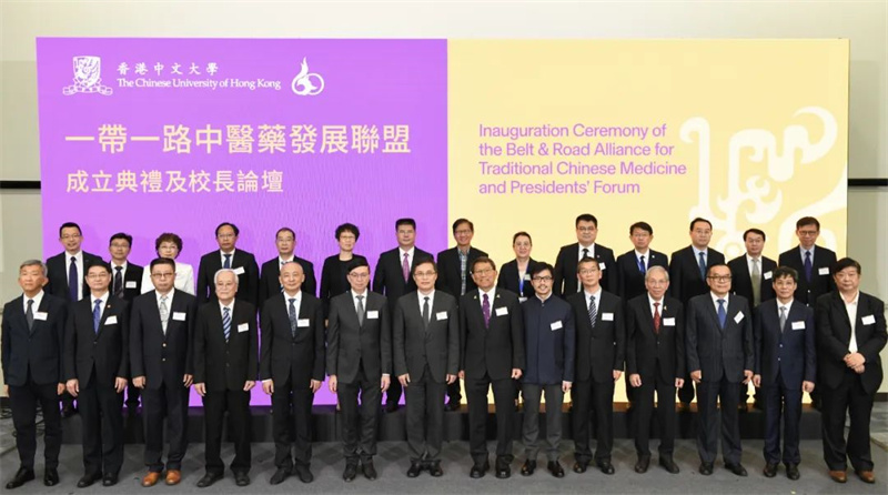 “一带一路”中医药发展联盟正式成立