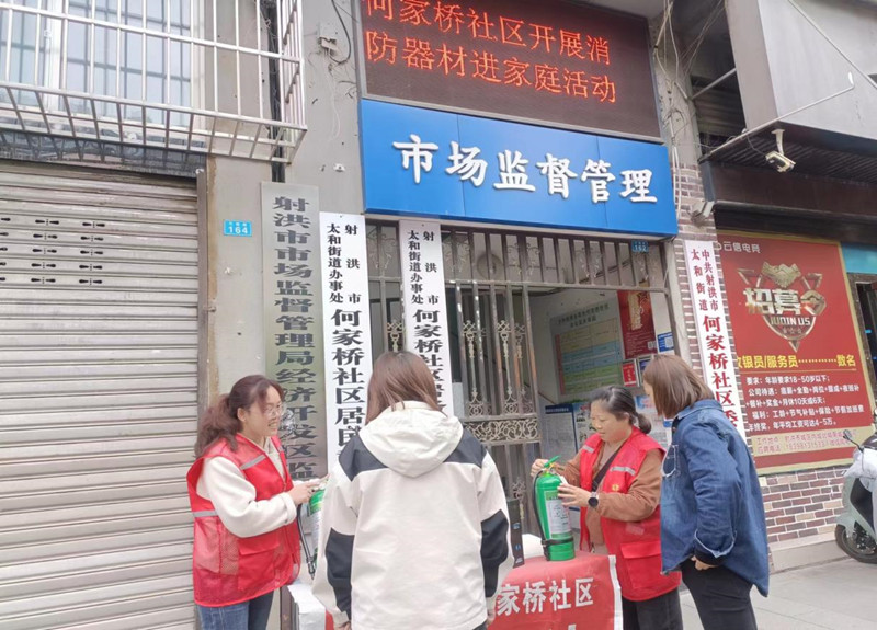 射洪市太和街道何家橋社區(qū)開展消防安全入戶宣傳活動(dòng)