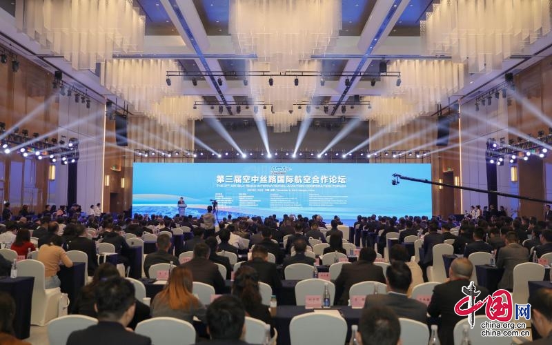 第三届空中丝路国际航空合作论坛在成都东部新区召开