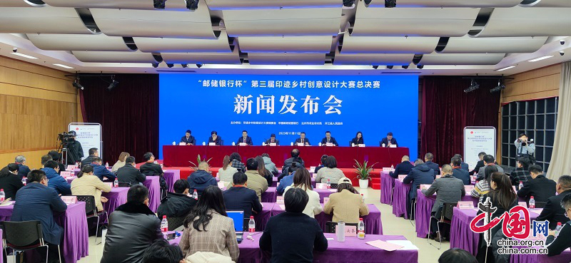第三届印迹乡村创意设计大赛总决赛将于2024年初在开江县举办
