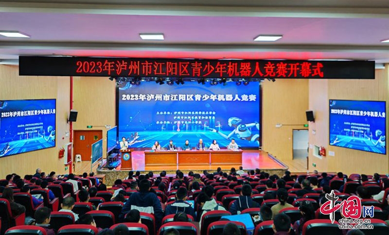 2023年瀘州市江陽區青少年機器人競賽在瀘州市長江小學校舉行