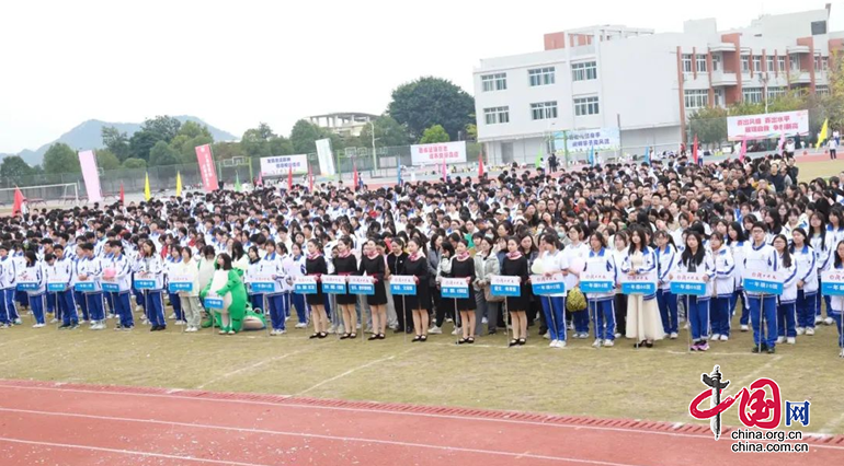 運動致青春 拼搏向未來|閬中師範舉辦第11屆師生運動會暨第43屆學生田徑運動會