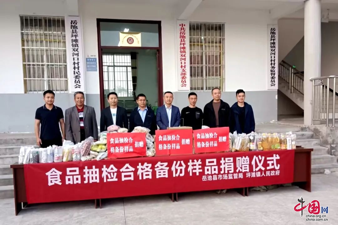 岳池：捐贈(zèng)合格樣品 杜絕食品浪費(fèi)