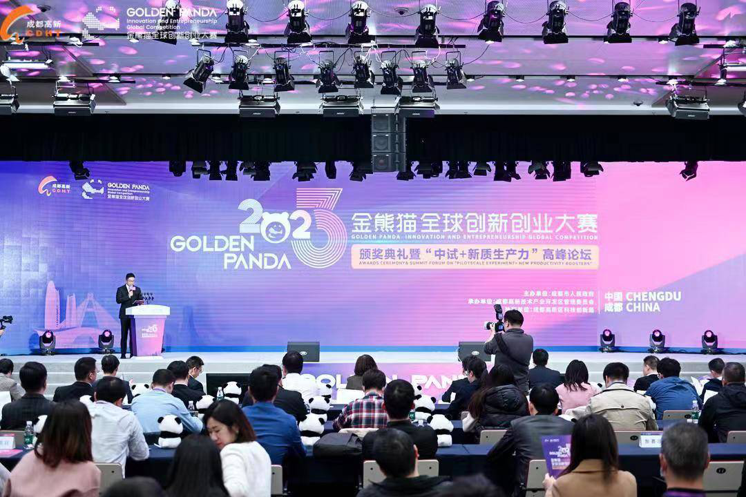 2023 Golden Panda Global Innovation and Entrepreneurship Competition Finals Held in Chengdu High tech Zone