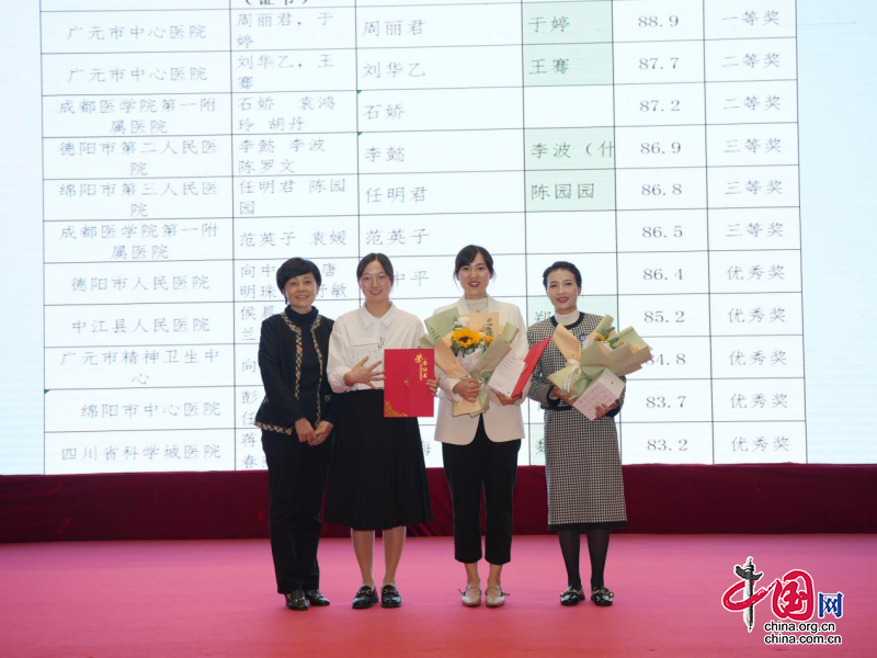 广元市中心医院在四川省第三届检验与临床思维案例大赛中获佳绩