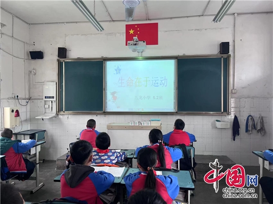 盐亭县九龙镇中心小学开展“生命在于运动”主题班会活动
