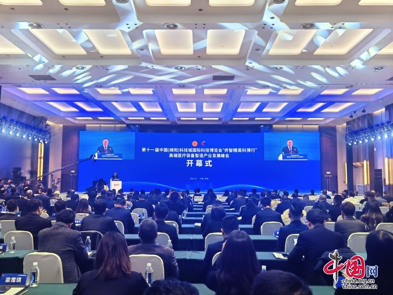 第十一届中国（绵阳）科技城国际科技博览会“侨智精英科博行”高端医疗装备智造产业发展峰会在绵举行