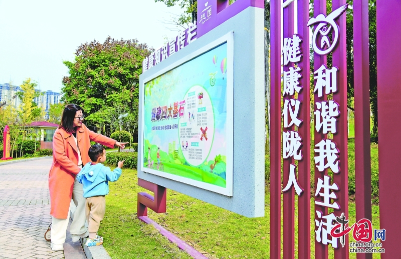 儀隴縣打造首個健康主題公園