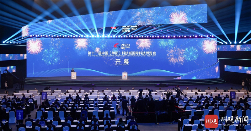 第十一届中国（绵阳）科技城国际科技博览会开幕 