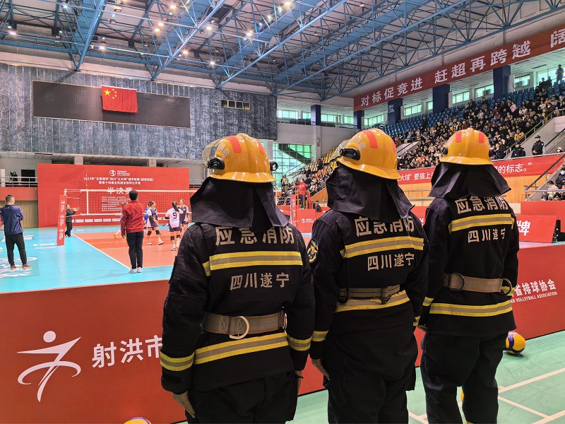 射洪市太和大道消防救援站圆满完成第十四届全民健身排球公开赛安保任务