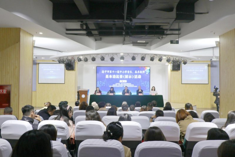 遂宁市第十一届中小学音乐、美术教师基本功比赛开赛