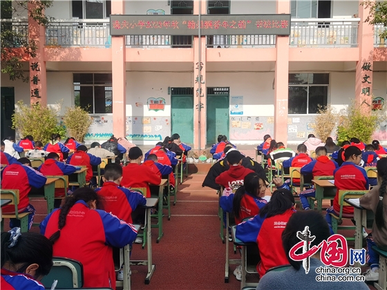 翰墨飘香 传统悠长 江油市三合镇逸夫小学举办书法比赛