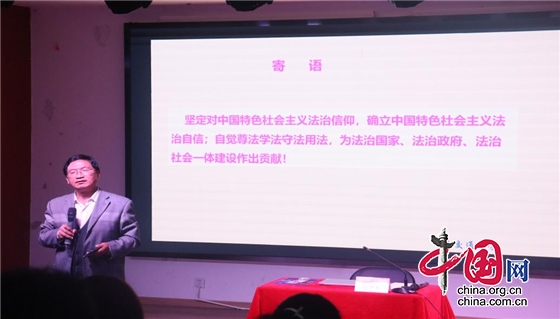 宪法“进”校园 西南交通大学希望学院举行《中国式法治现代化的成就与经验》主题讲座