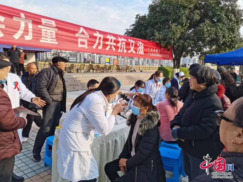 广元市第三人民医院开展“世界艾滋病日”主题宣传活动