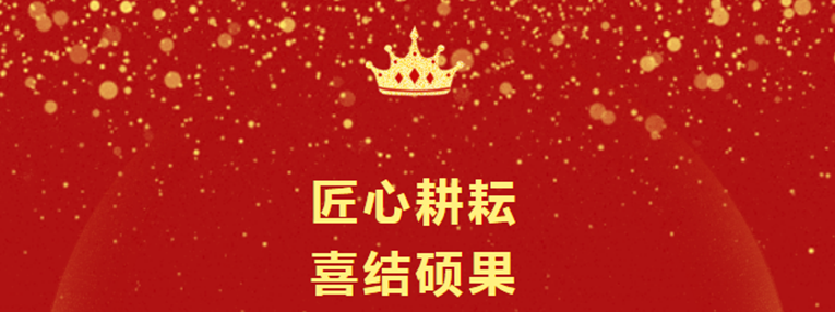 閬中師範學校多名學子在2023年“中銀盃”四川省職業院校技能大賽（中職組）中摘金奪銀