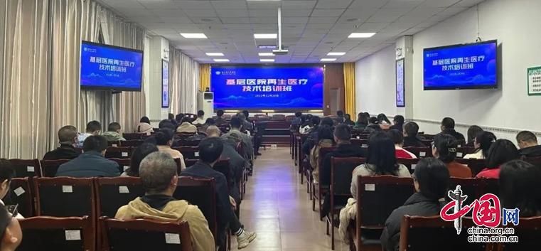 西充縣人民醫院成功舉辦市級繼續醫學教育項目“基層醫院再生醫療技術培訓班”