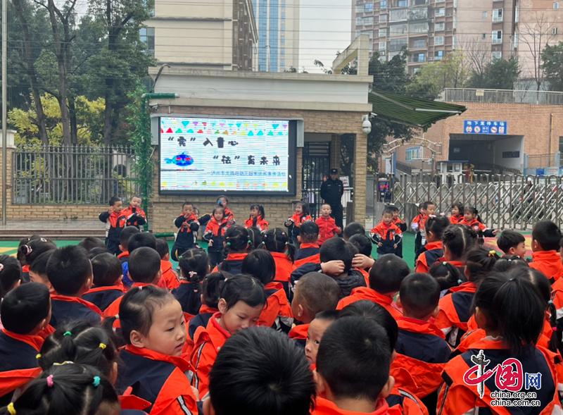 “憲”入童心 “法”育未來 | 江陽區(qū)龍騰路幼兒園開展憲法宣傳周主題活動(dòng)