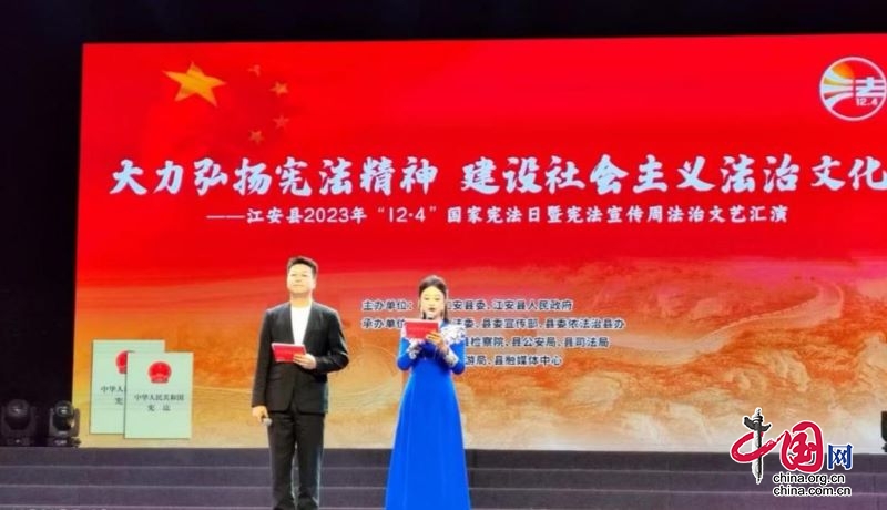 江安县应急管理局开展2023年“12·4”国家宪法日宣传周活动