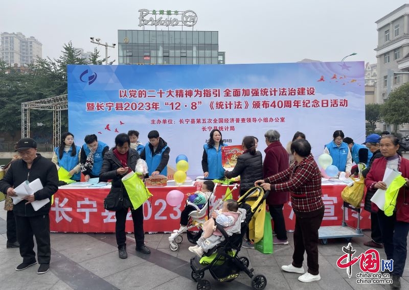 长宁县统计局：开展《中华人民共和国统计法》颁布40周年法治宣传活动