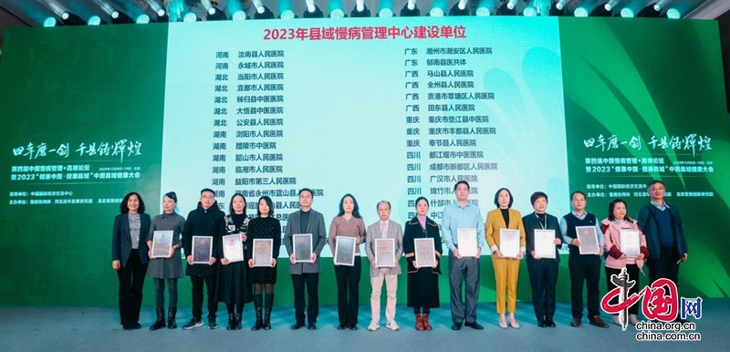 綿竹市人民醫(yī)院入選全國縣域慢病管理中心建設(shè)單位