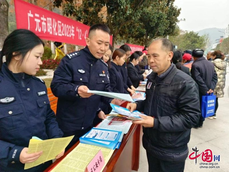 广元市昭化区公安分局积极参加全区“12·4”宪法宣传活动