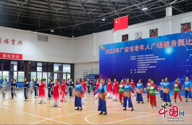 2023年广安市老年人广场健身舞比赛在广安前锋区举行