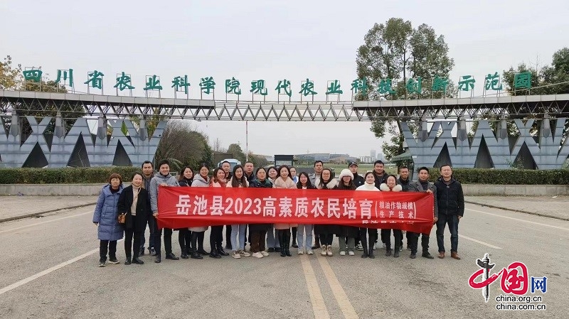 广安岳池县组织开展青年高素质农民培育培训