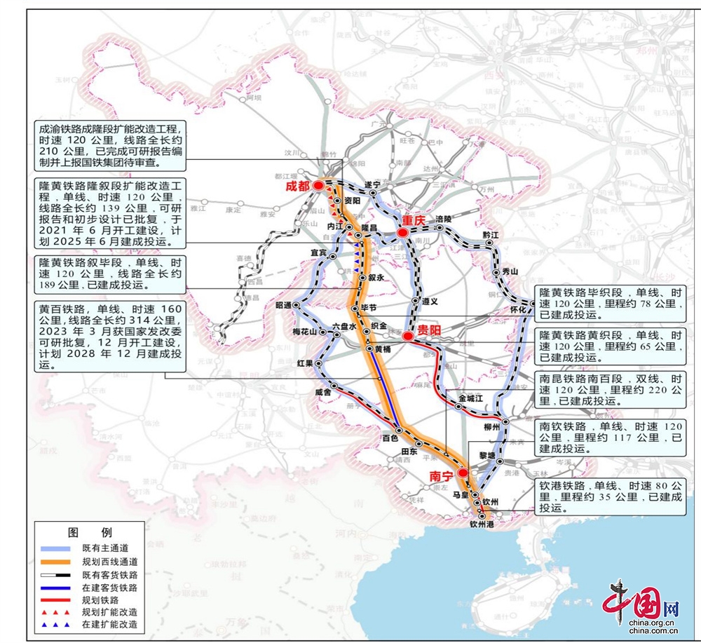  西部陆海新通道取得新成果 隆黄铁路叙永至毕节段开通运营