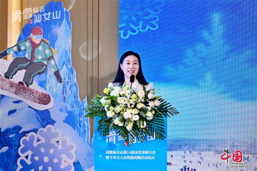 重庆仙女山第14届冰雪季启动