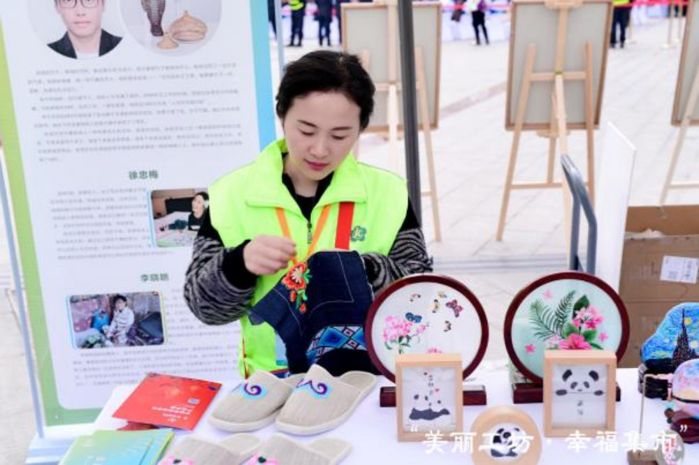 促进残疾人就业、赋能助残品牌发展！成都市开展十二月市之“美丽工坊·幸福集市”系列活动