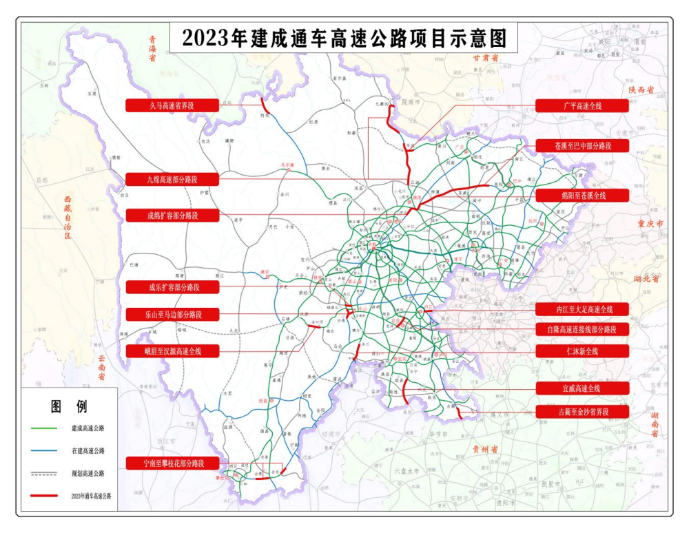 全国第三 四川省高速公路通车里程突破9800公里