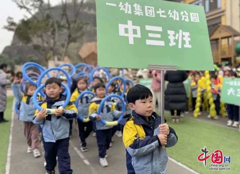 奇遇暖冬，一起“趣”運(yùn)動(dòng)——宜賓市敘州區(qū)第一幼教集團(tuán)舉行元旦運(yùn)動(dòng)會(huì)