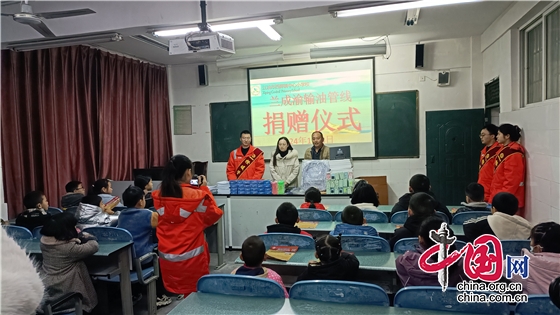 兰成渝输油分公司赴西屏小学为留守孩子捐赠学习用品