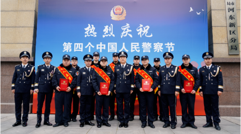 遂宁河东公安组织开展2024年“中国人民警察节”系列活动