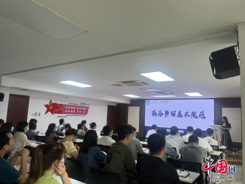 广元市第一人民医院在全省住院医师规范化培训病历书写比赛中斩获佳绩