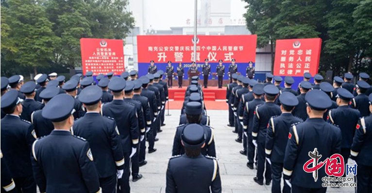 警心向黨 警旗飄揚 | 南充市公安局交警支隊舉行警旗升旗儀式