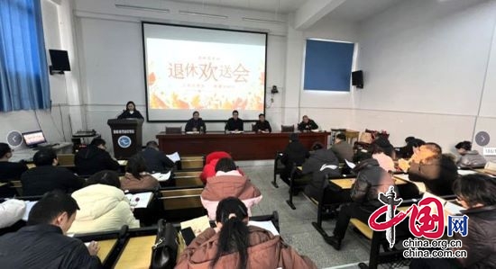 莫道桑榆晚 為霞尚滿天——宜賓市南溪區(qū)仙臨初中舉行退休教師歡送會(huì)