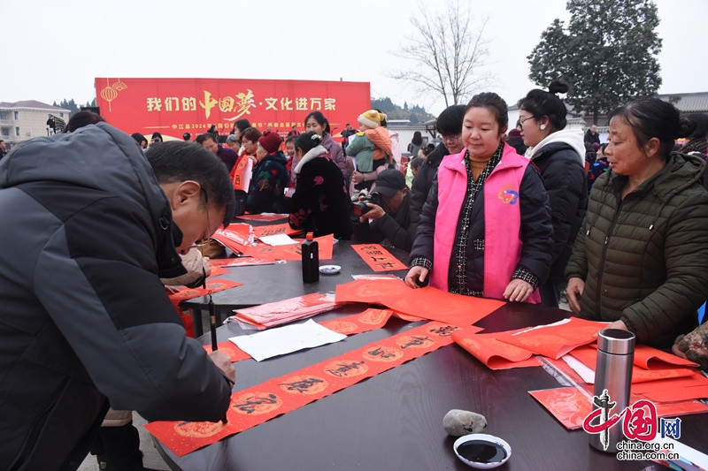 四川中江：文化進(jìn)萬(wàn)家 歡樂迎新年