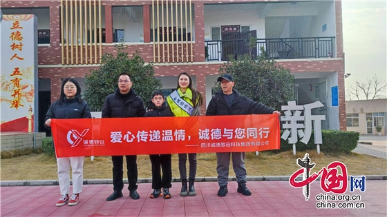 四川诚德致远科技集团有限公司赴梓潼县石牛小学开展助学捐赠活动