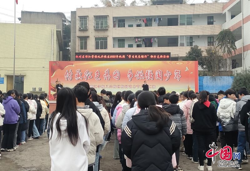 宜賓市敘州區(qū)橫江學校義興校區(qū)開展“學生成長積分”兌換活動