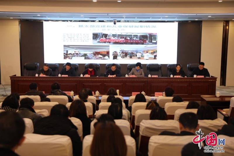 广元市妇幼保健院召开2023年度支部书记抓党建述职评议考核暨中层干部年度考核会