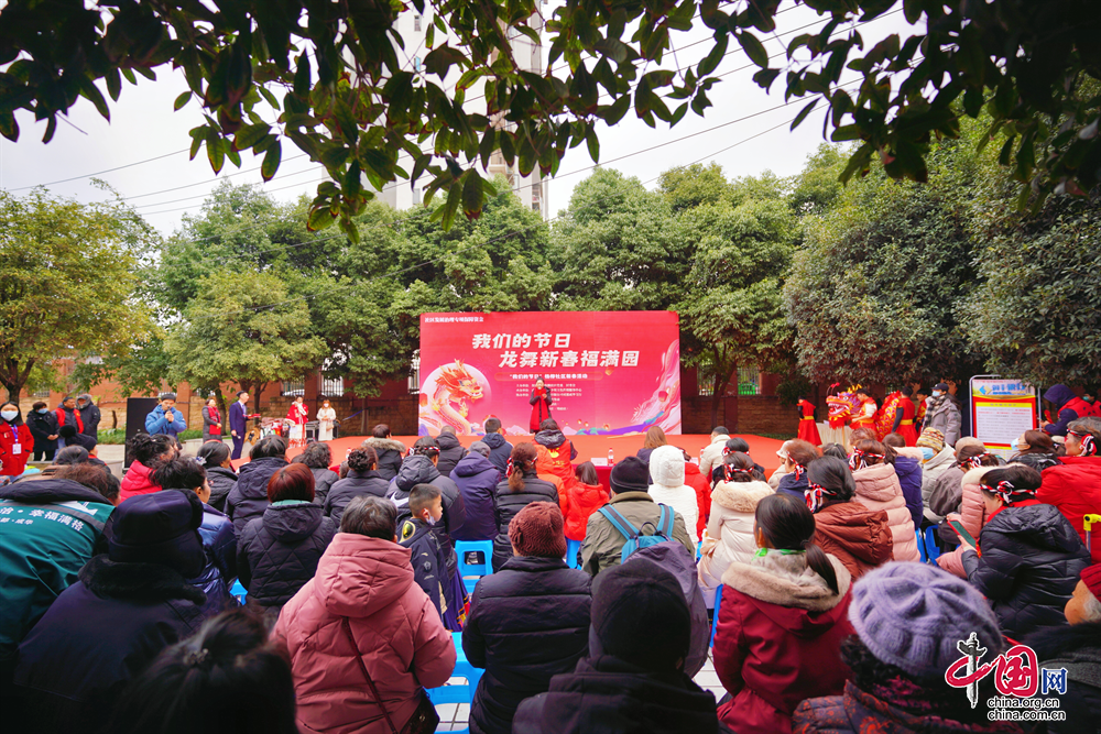 成都市成华区保和街道杨柳社区举办“我们的节日”——“龙舞新春福满园”新春活动