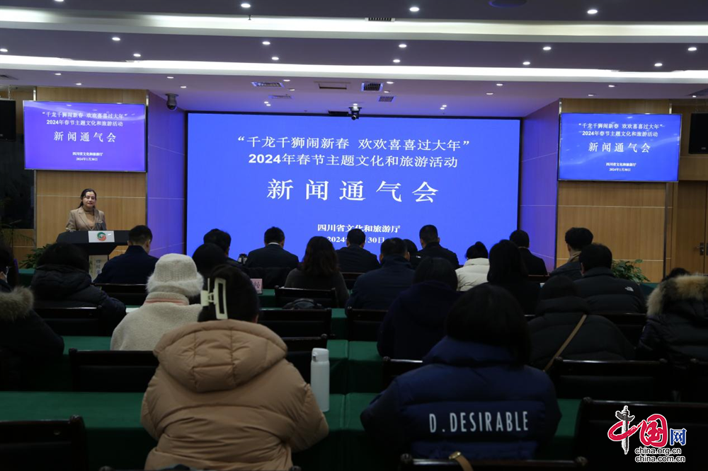 四川省2024春节群众文化活动启动仪式将于2月2日在巴中市恩阳区举行