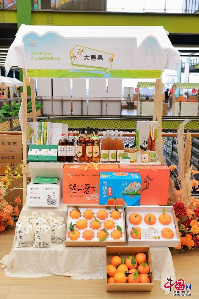 “天府源”成都农业品牌发展大会召开