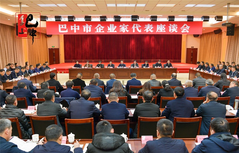行胜于言  言利于行  言行一致丨把巴中打造成“企业最容易做生意的地方”