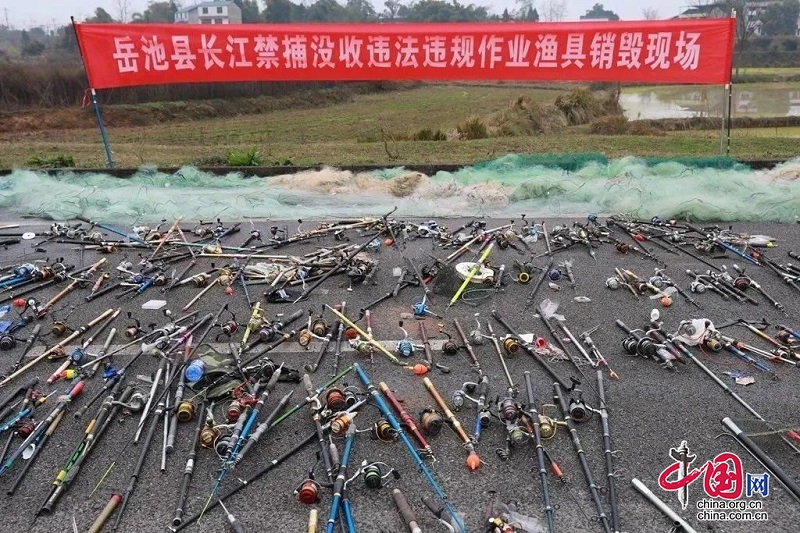 广安岳池：集中销毁非法渔具 全力保护渔业资源